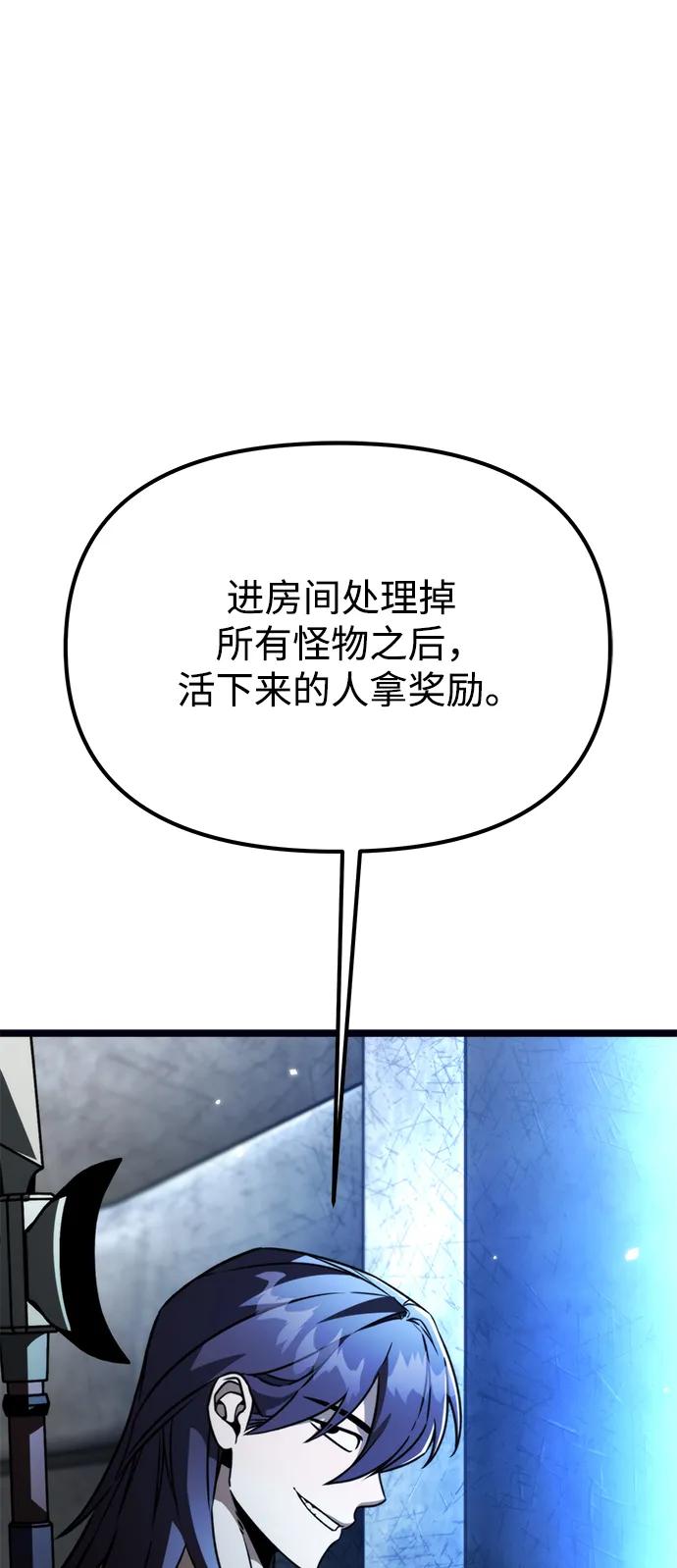 《转生座》第37话 塔（2） 第27页