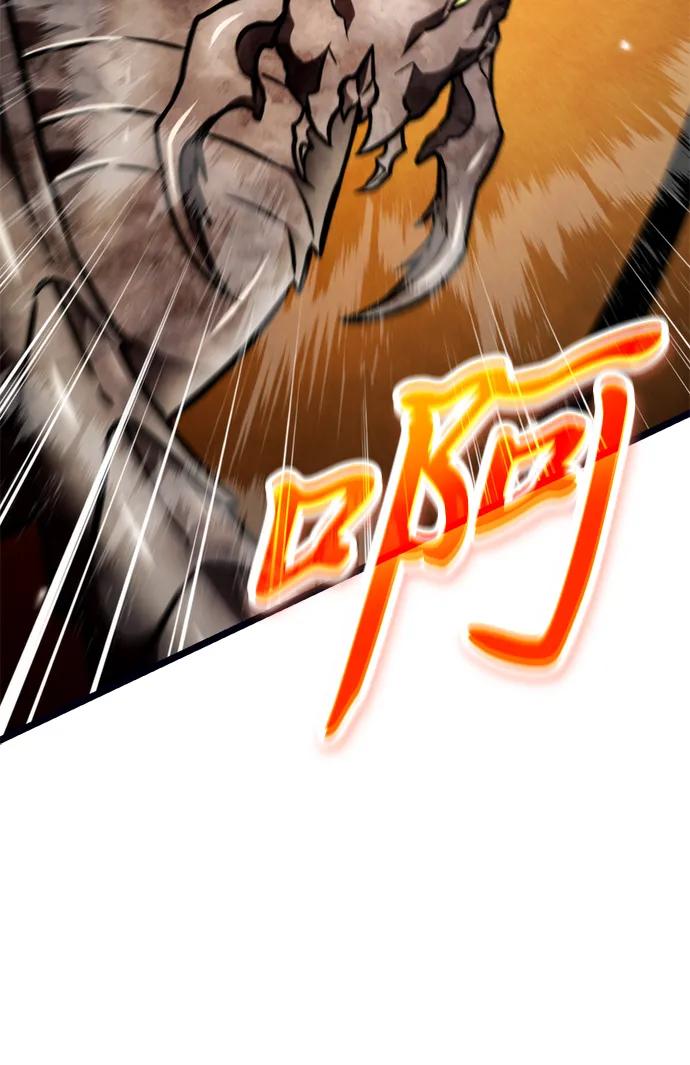 《转生座》第37话 塔（2） 第36页