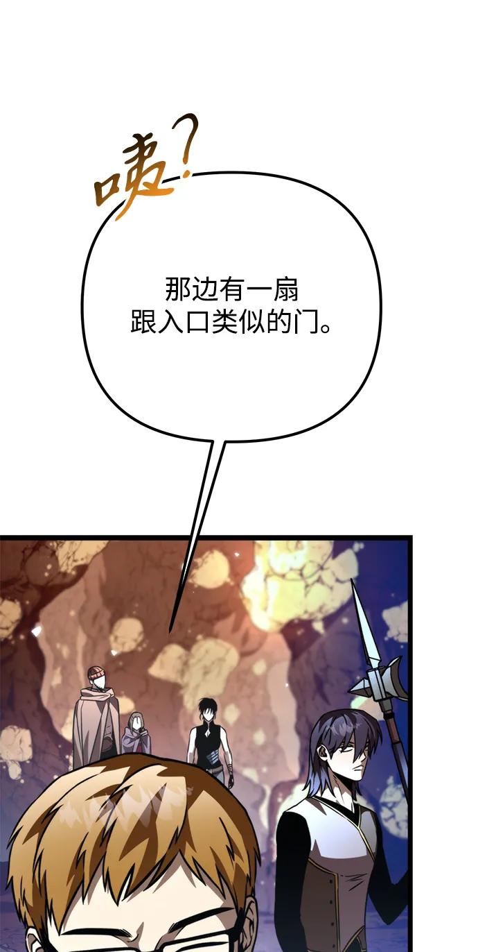 《转生座》第37话 塔（2） 第78页