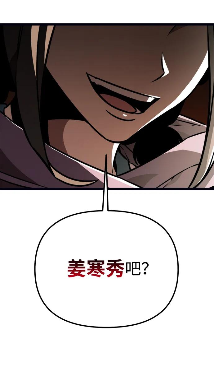 《转生座》第37话 塔（2） 第64页