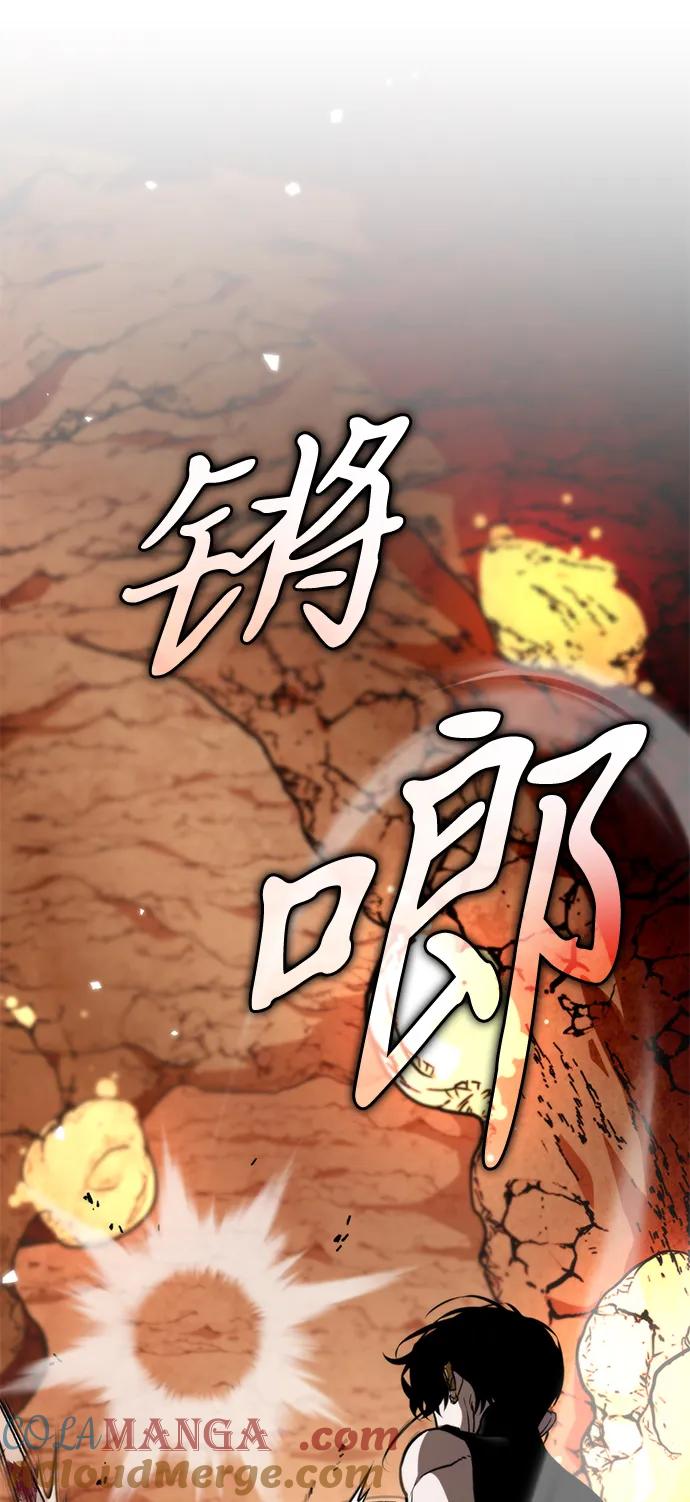 《转生座》第37话 塔（2） 第93页