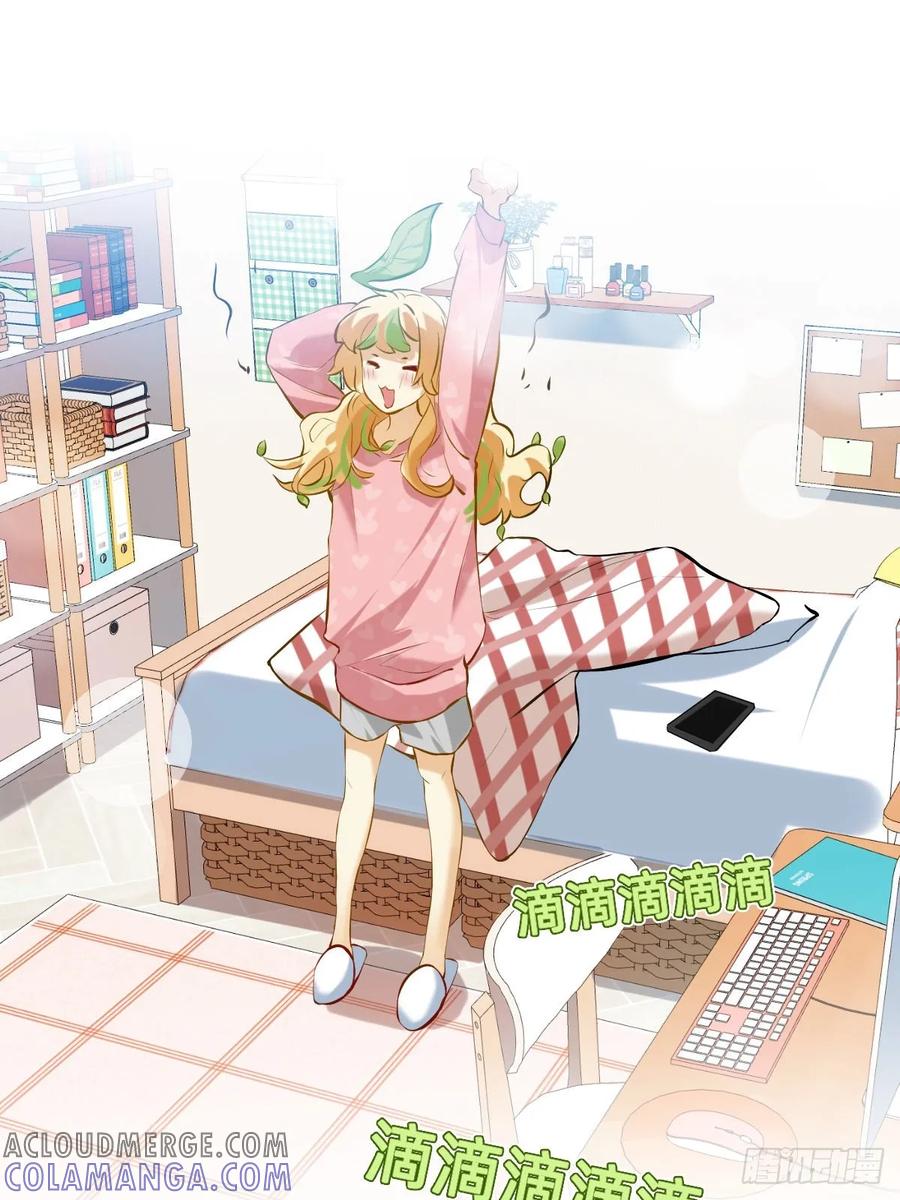 《职场三分甜》039 地铁上的美梦 第2页