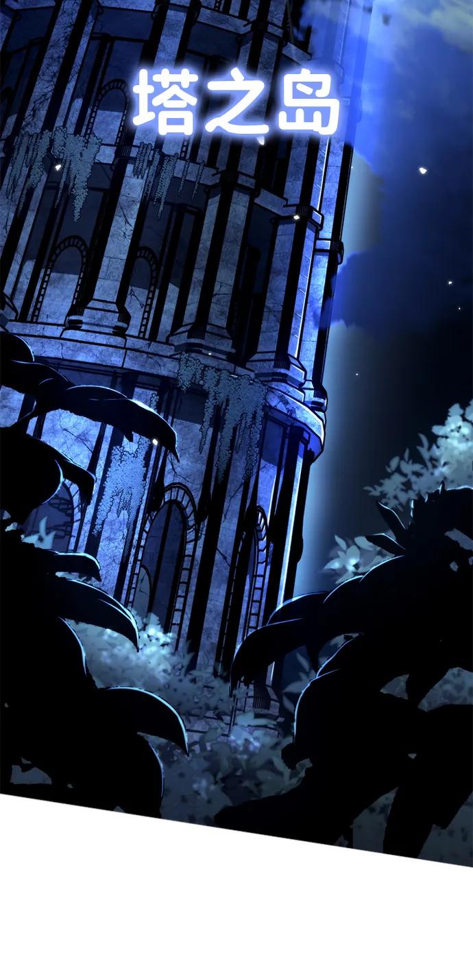 《转生座》第37话 塔（2） 第3页