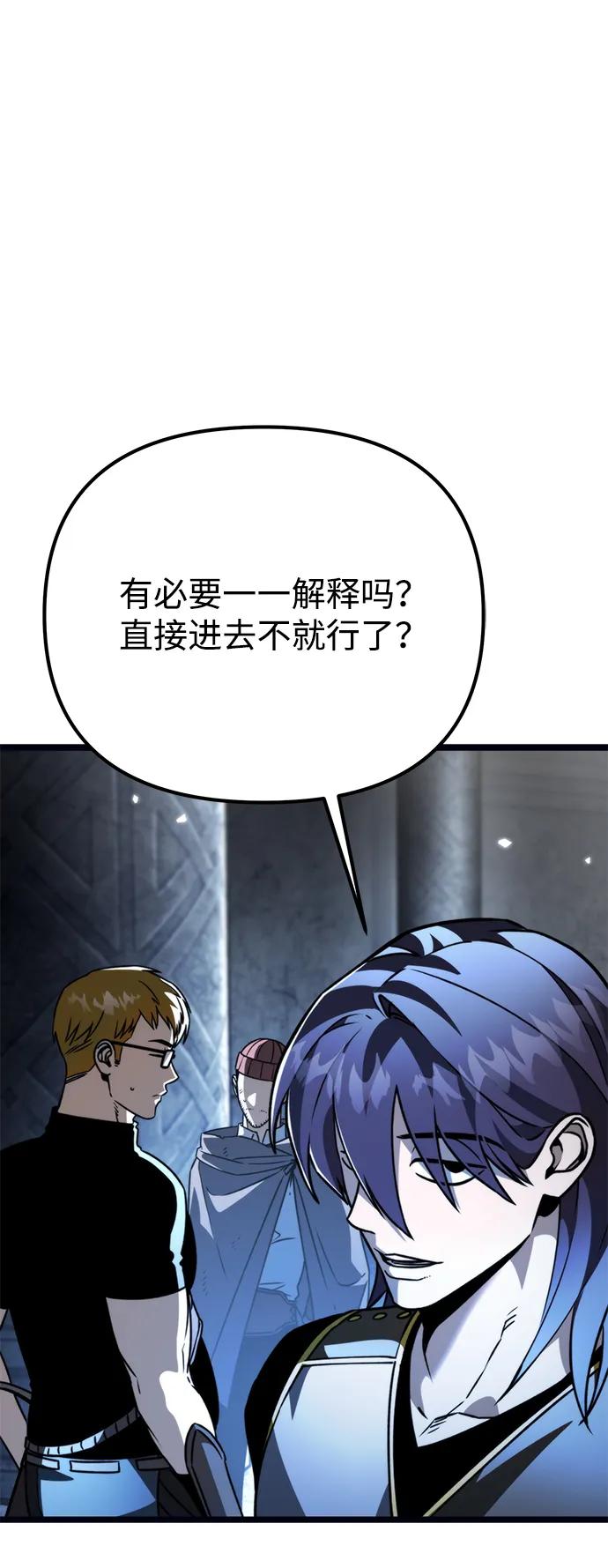 《转生座》第37话 塔（2） 第26页