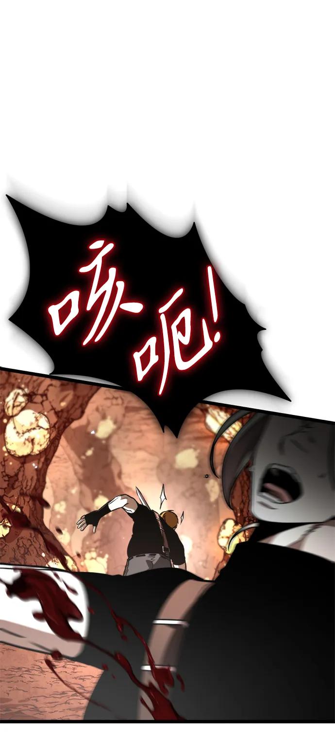 《转生座》第37话 塔（2） 第87页