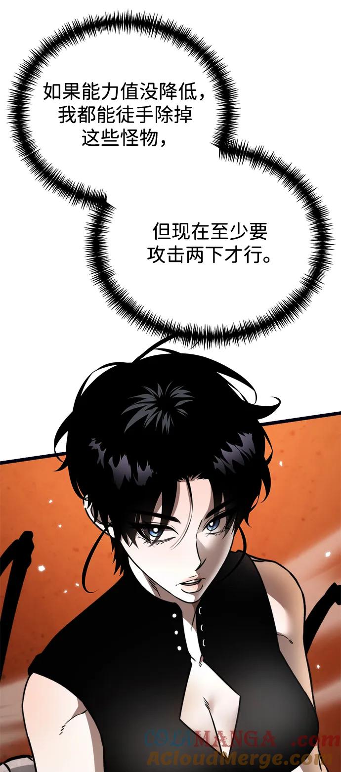 《转生座》第37话 塔（2） 第53页