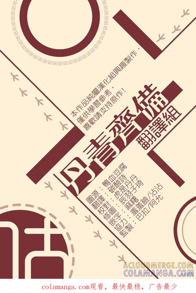 《我是勇者的前女友》第38话 第23页