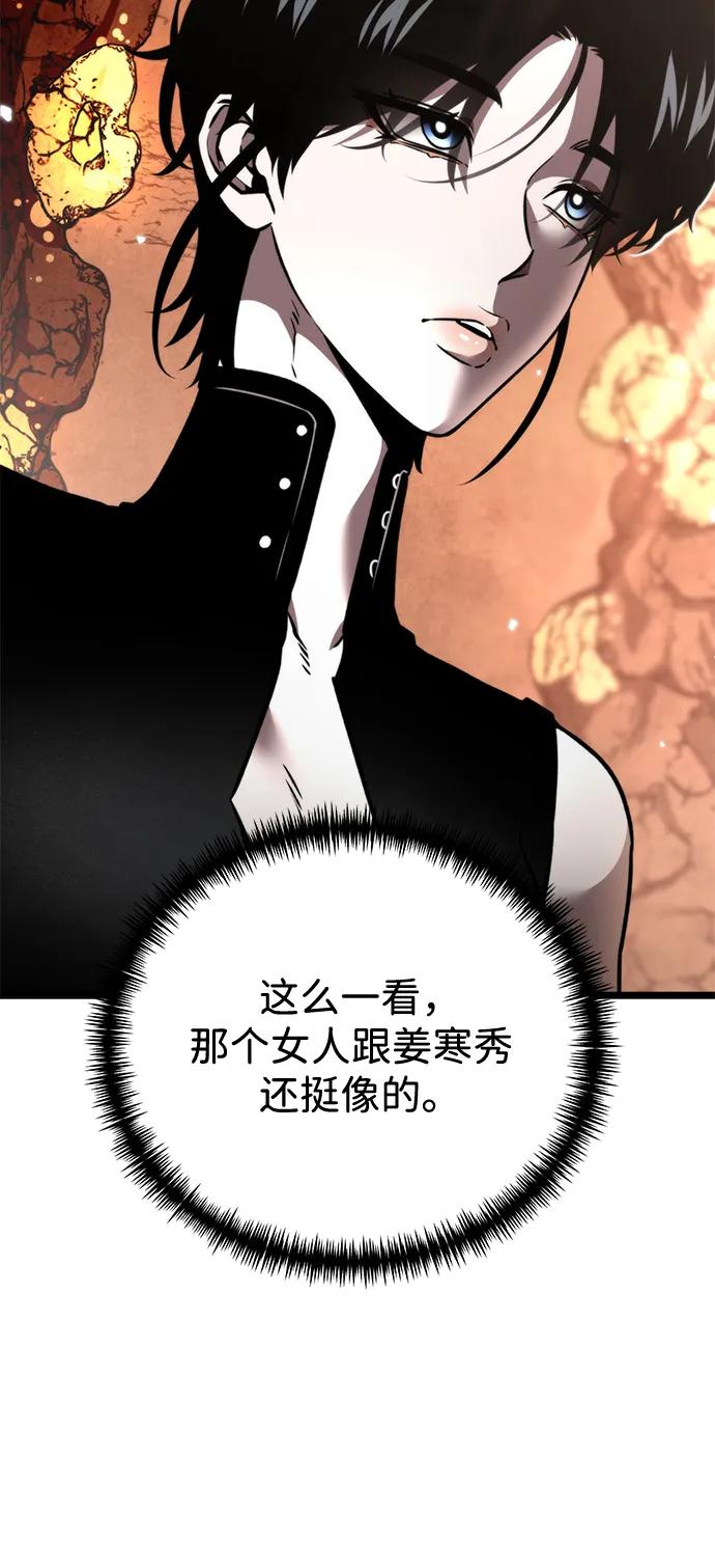 《转生座》第37话 塔（2） 第72页