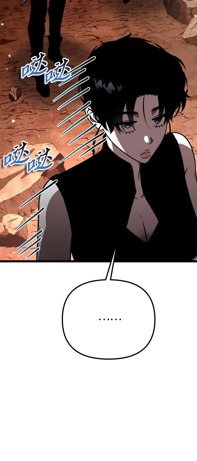 《转生座》第37话 塔（2） 第67页