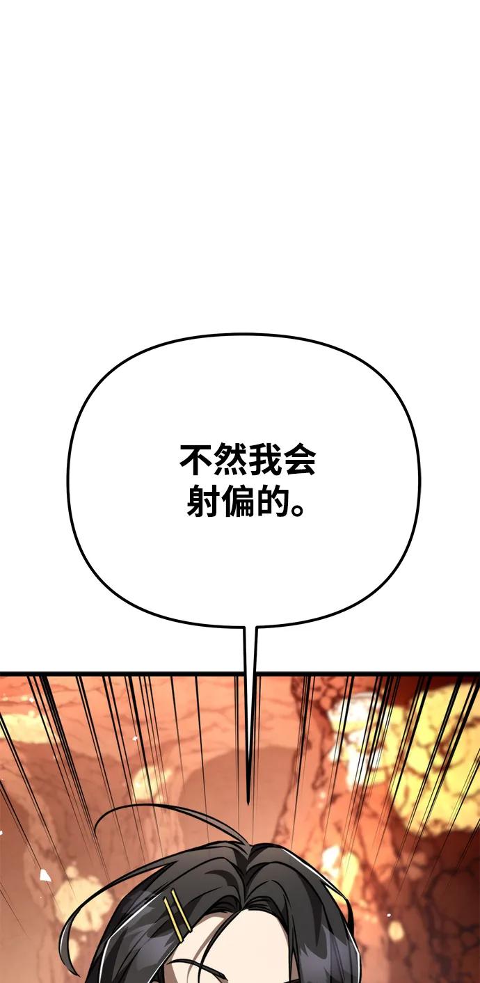 《转生座》第37话 塔（2） 第100页