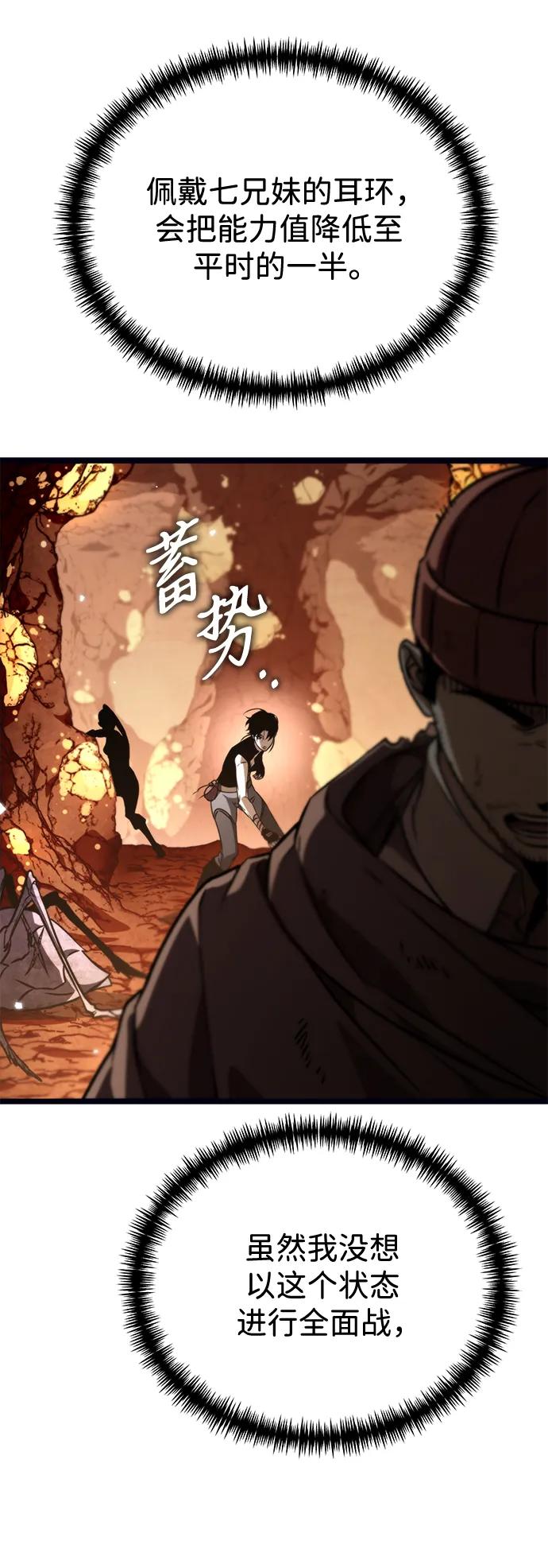 《转生座》第37话 塔（2） 第40页