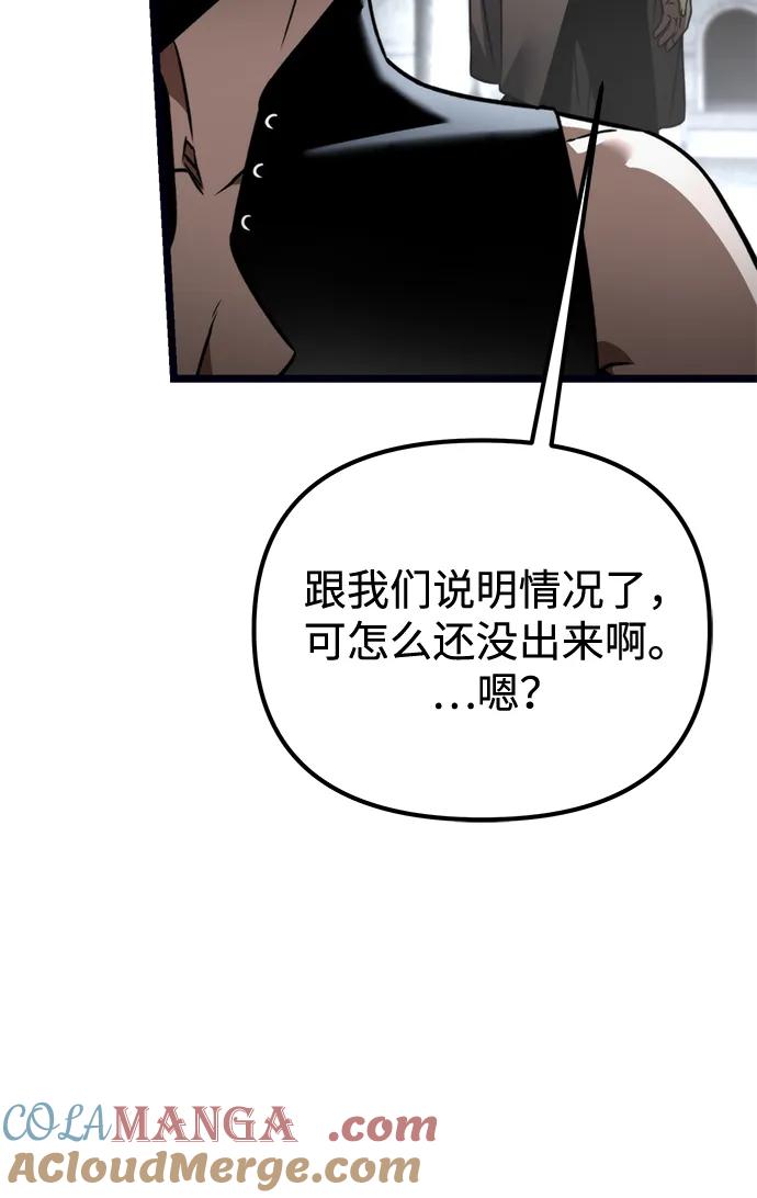 《转生座》第37话 塔（2） 第9页