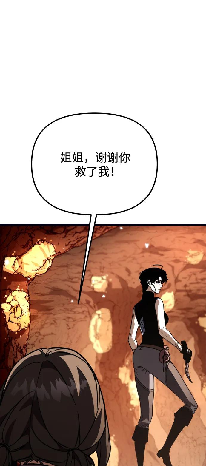 《转生座》第37话 塔（2） 第55页