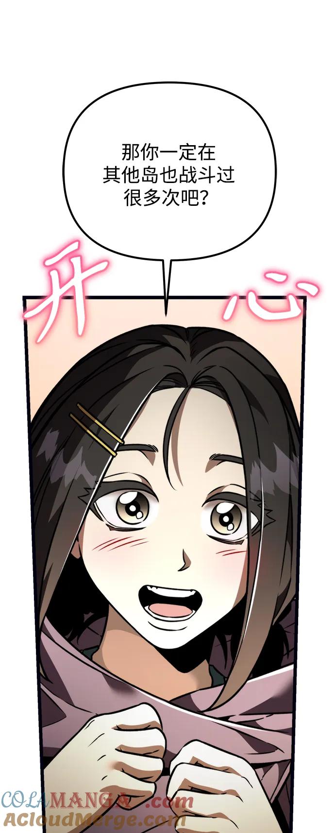 《转生座》第37话 塔（2） 第57页