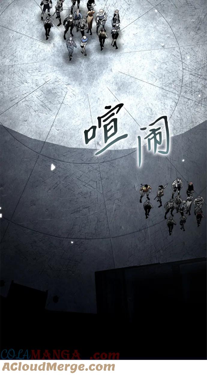《转生座》第37话 塔（2） 第5页
