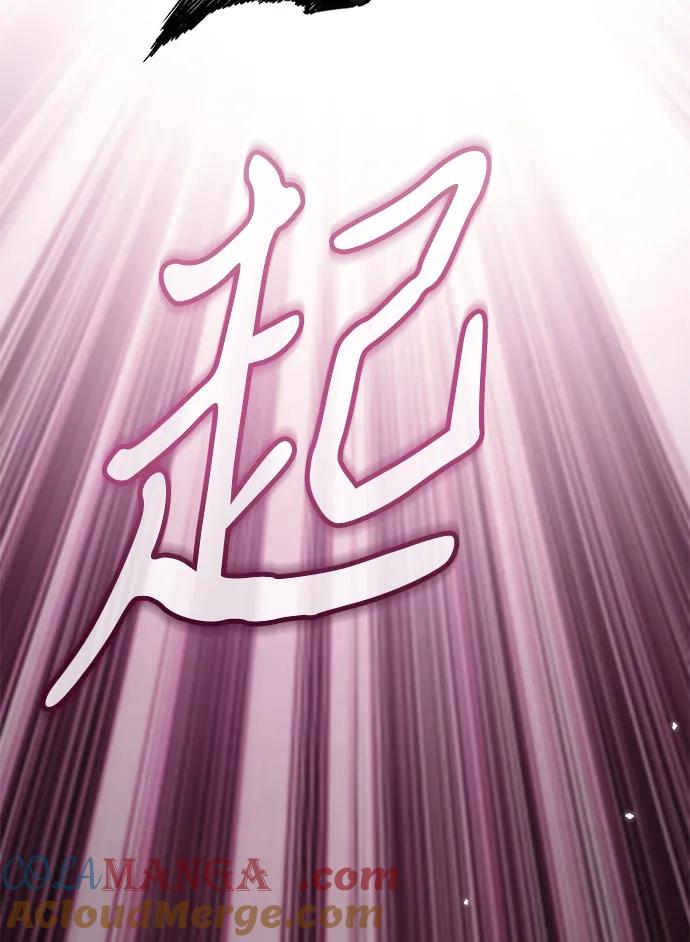 《转生座》第37话 塔（2） 第49页
