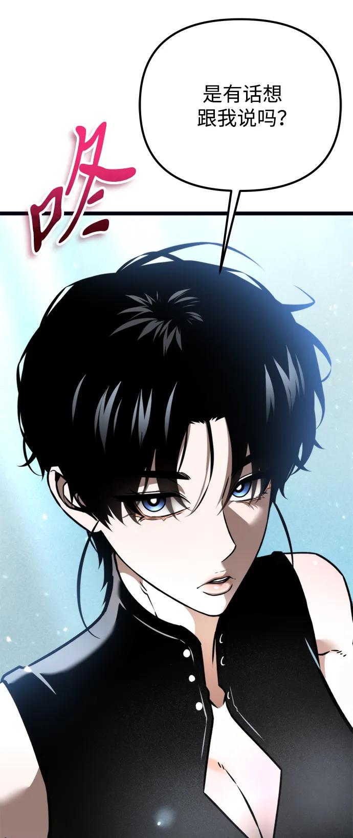 《转生座》第37话 塔（2） 第14页