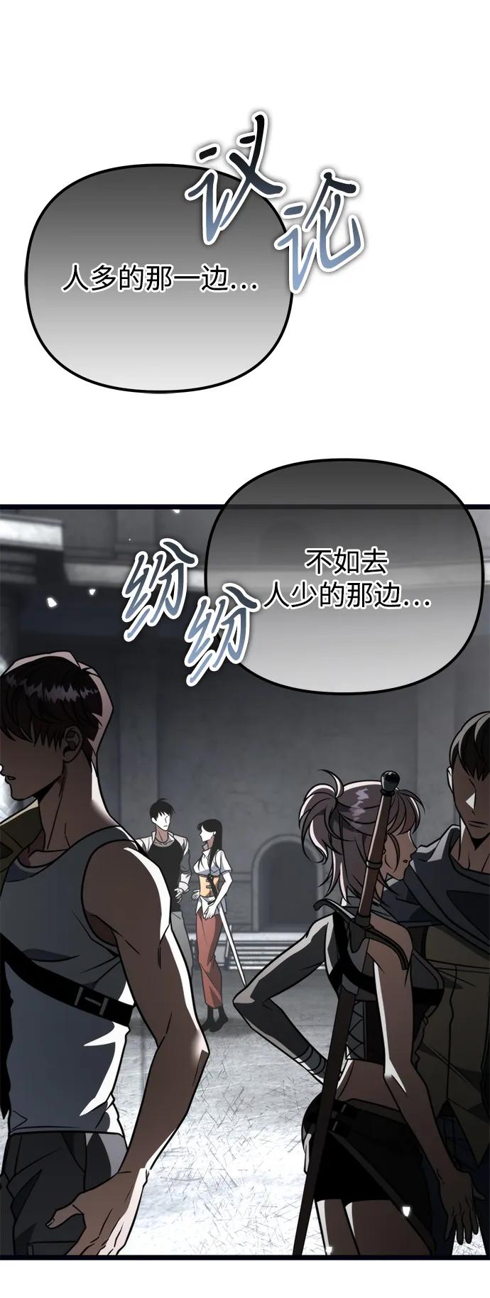 《转生座》第37话 塔（2） 第6页