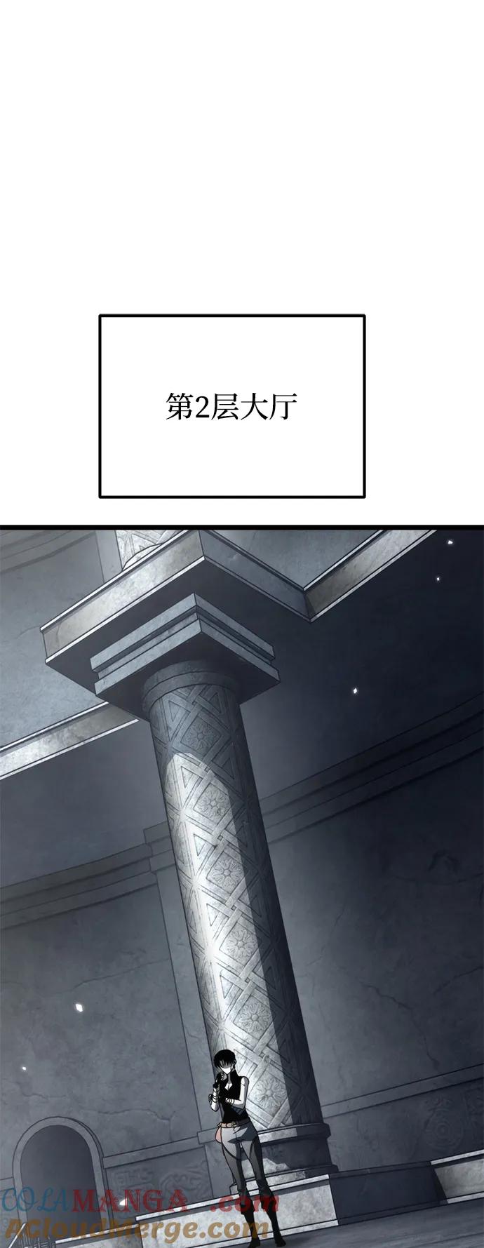 《转生座》第38话 塔（3） 第17页