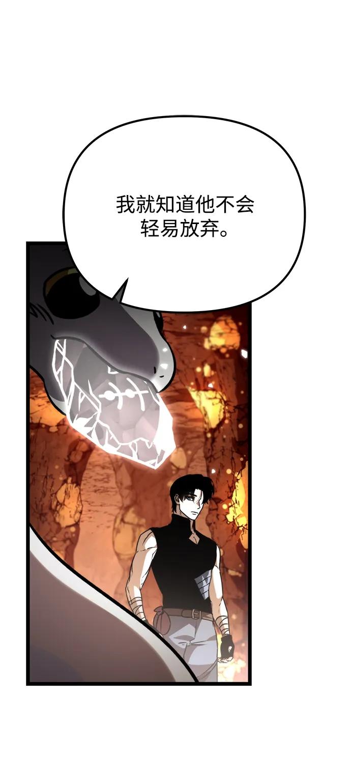 《转生座》第38话 塔（3） 第10页