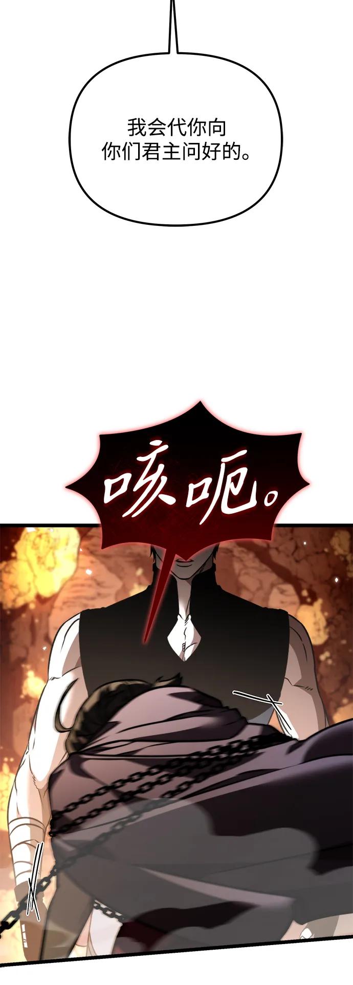 《转生座》第38话 塔（3） 第7页