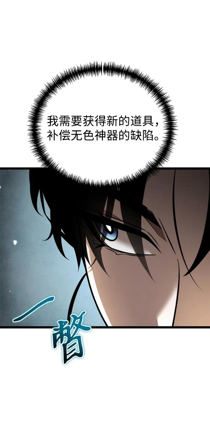 《转生座》第38话 塔（3） 第20页