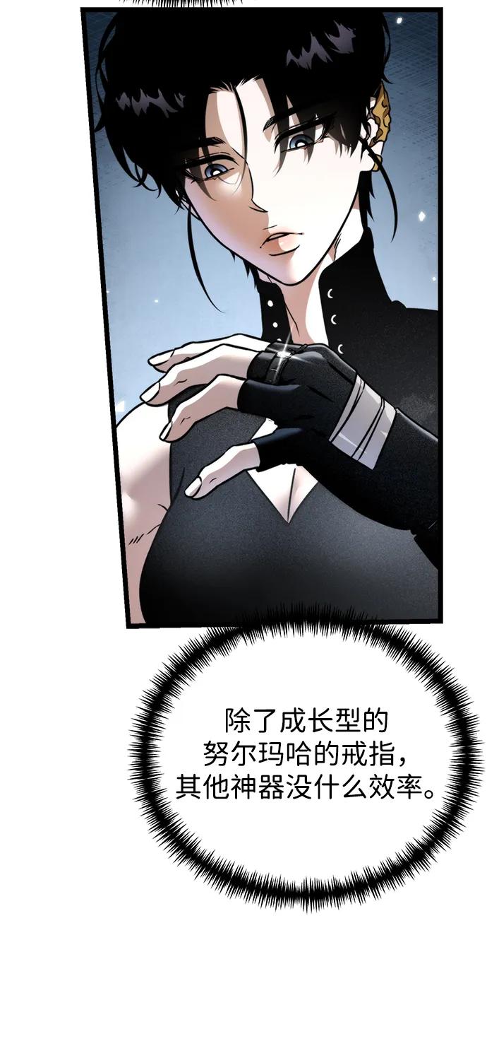 《转生座》第38话 塔（3） 第19页