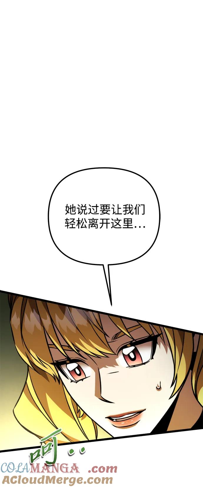 《转生座》第39话 塔（4） 第49页