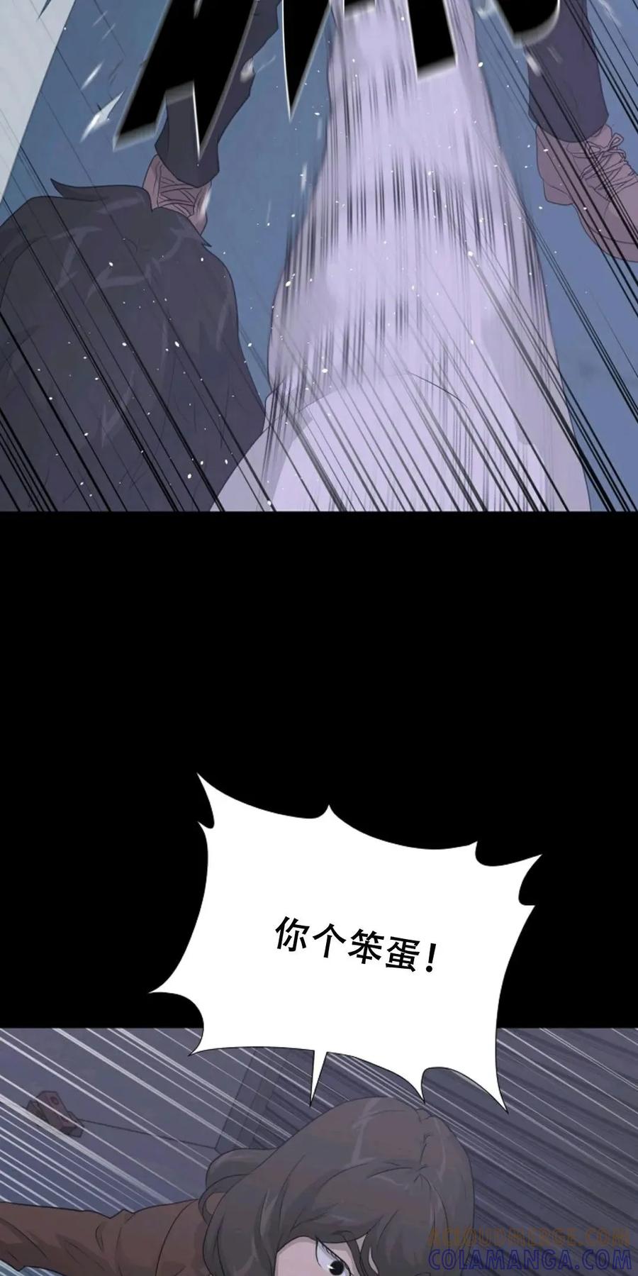《触发人生》41 第57页