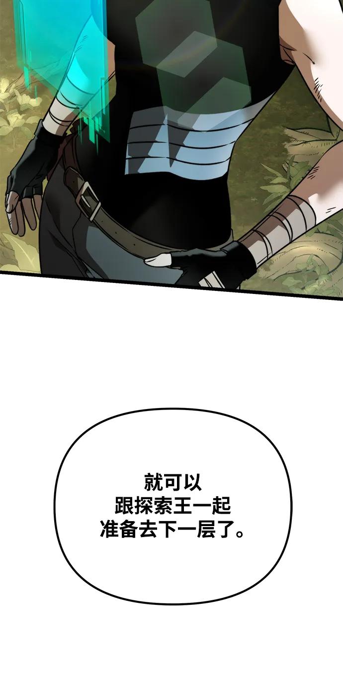 《转生座》第39话 塔（4） 第36页