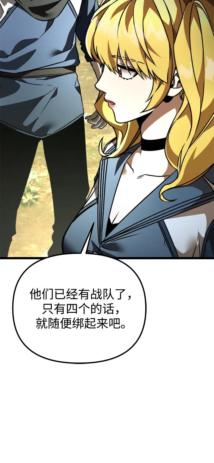 《转生座》第39话 塔（4） 第40页