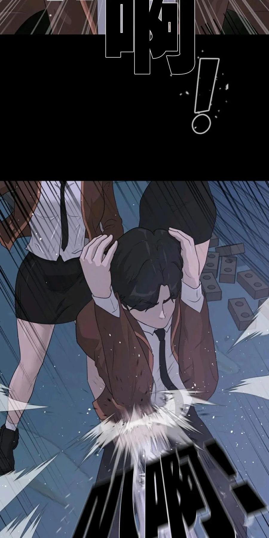 《触发人生》41 第56页