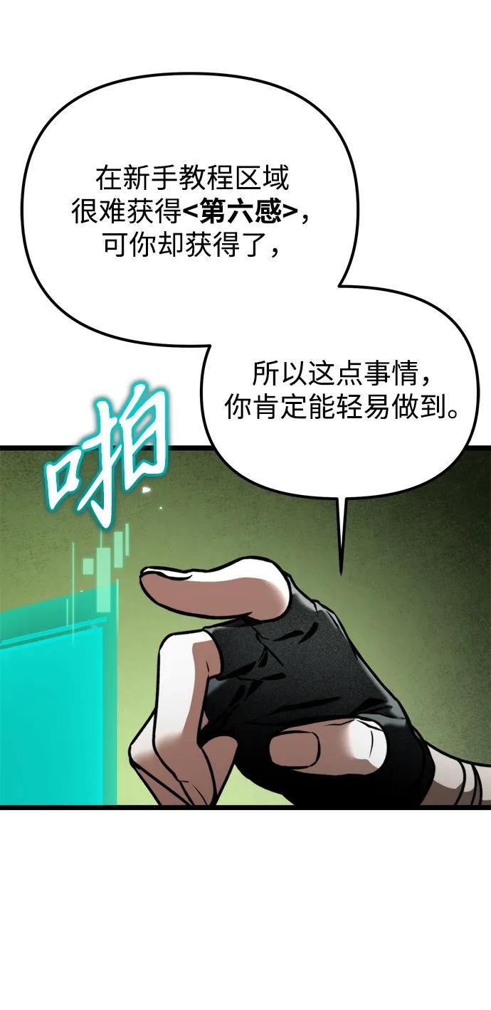 《转生座》第39话 塔（4） 第34页