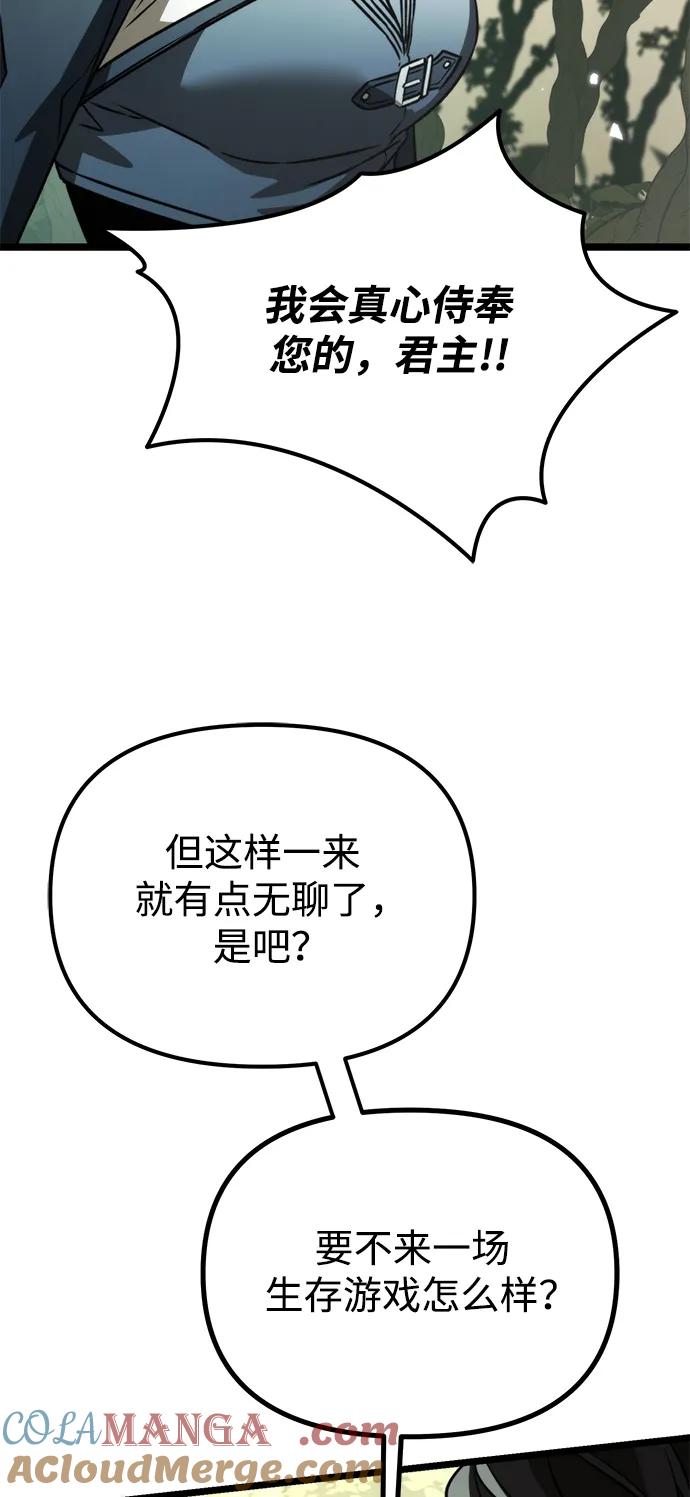 《转生座》第39话 塔（4） 第61页