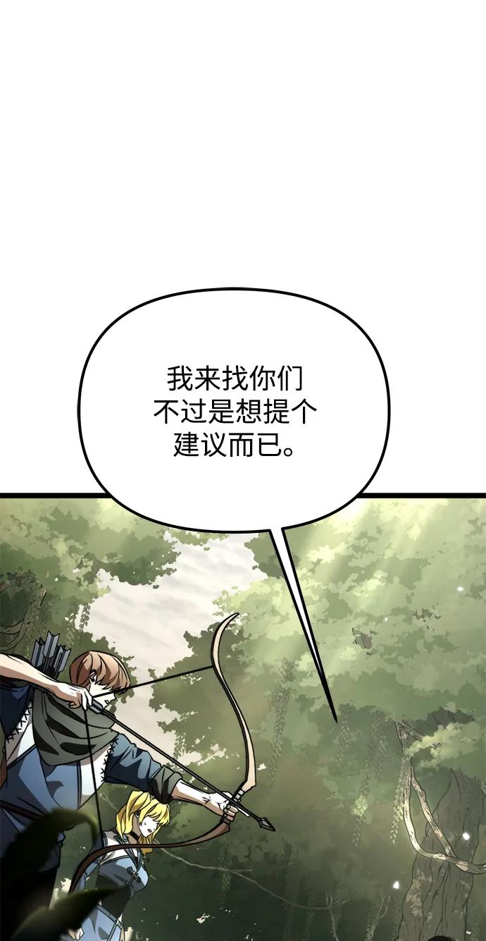 《转生座》第39话 塔（4） 第6页