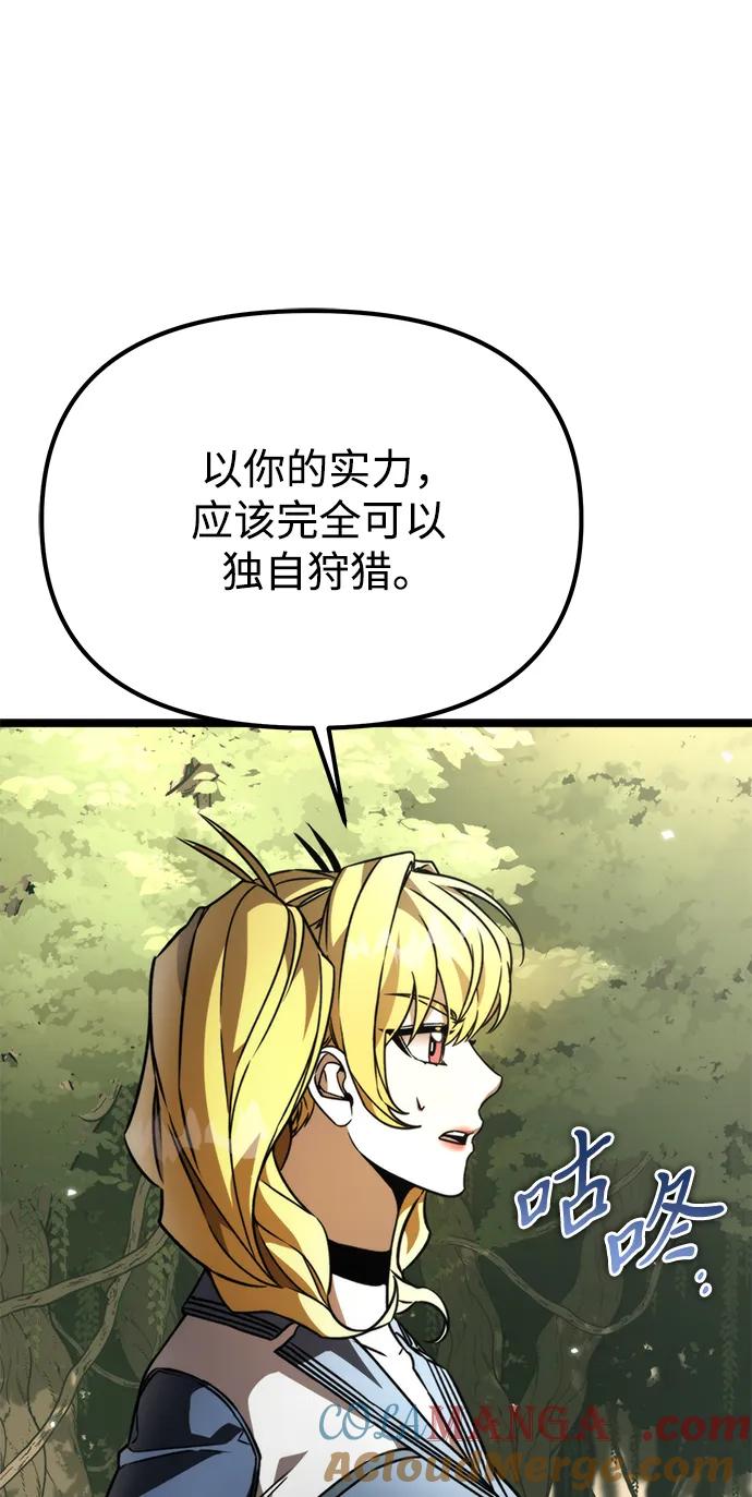 《转生座》第39话 塔（4） 第21页