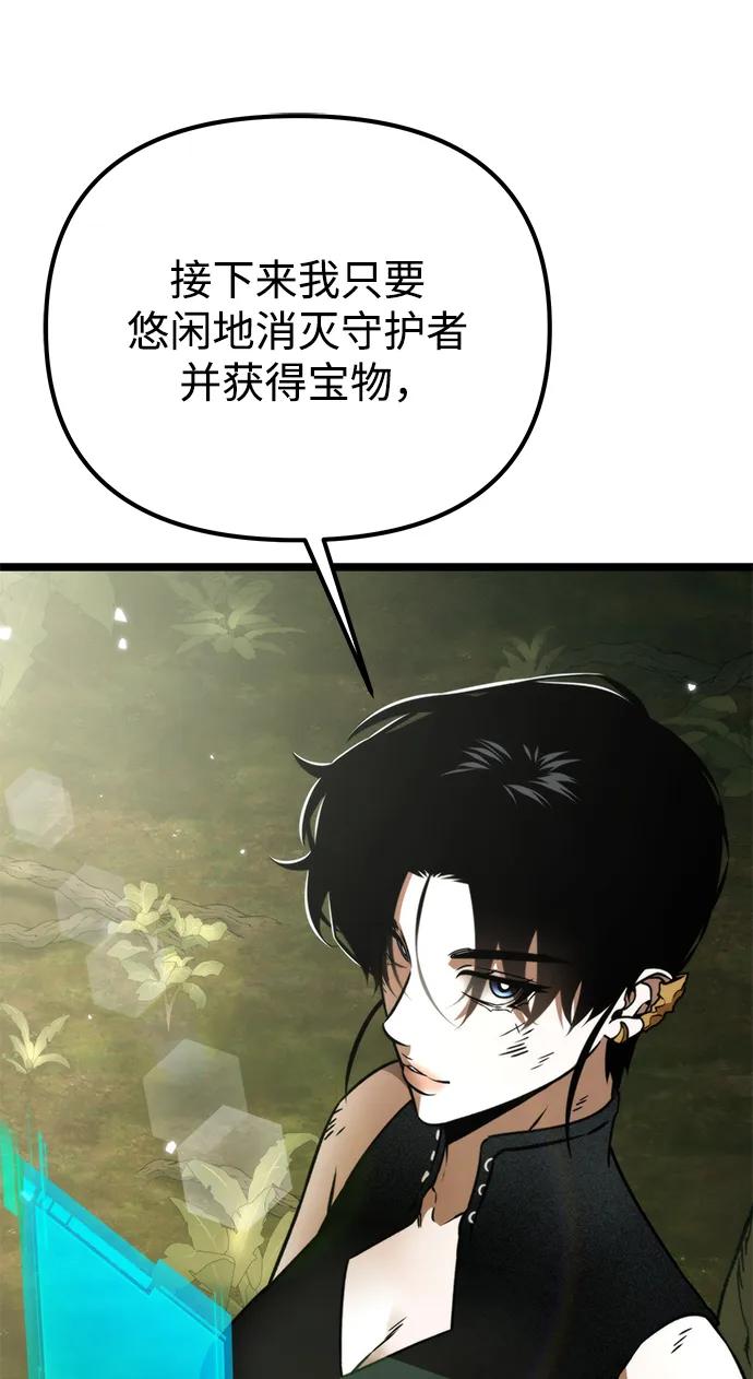 《转生座》第39话 塔（4） 第35页