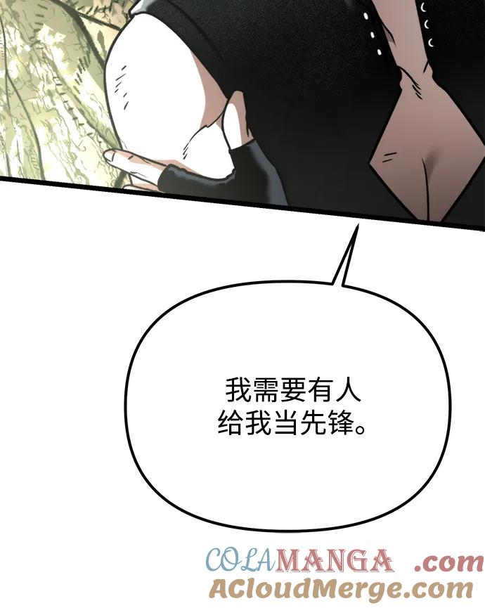 《转生座》第39话 塔（4） 第25页