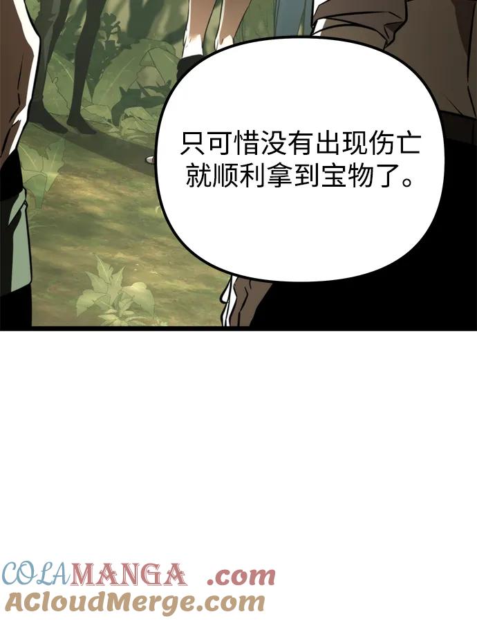 《转生座》第39话 塔（4） 第53页