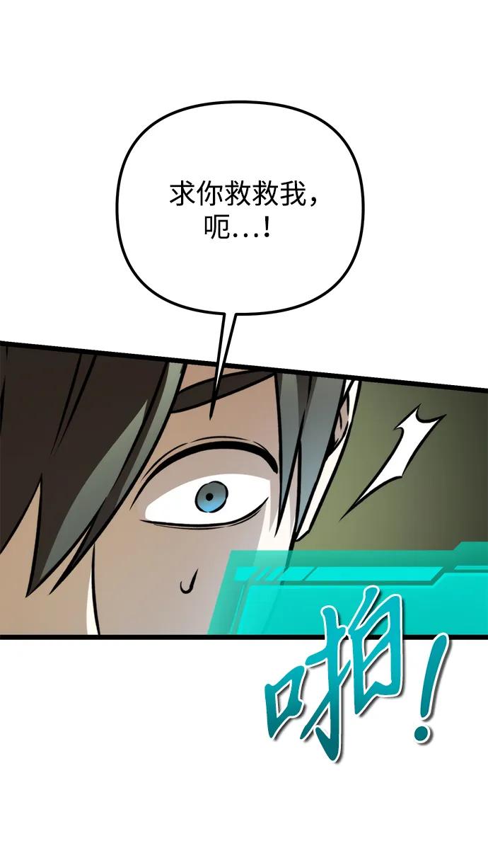 《转生座》第39话 塔（4） 第59页