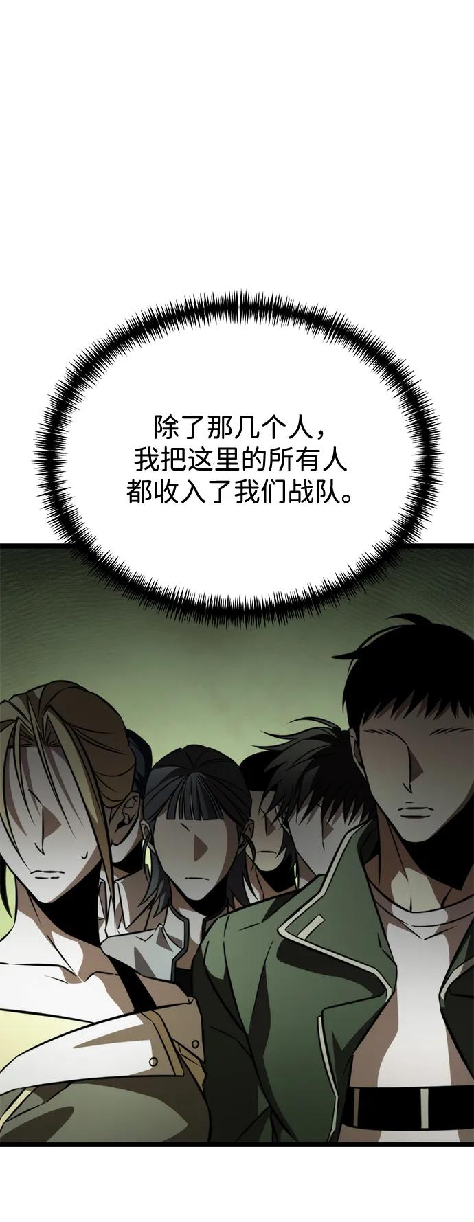 《转生座》第39话 塔（4） 第43页