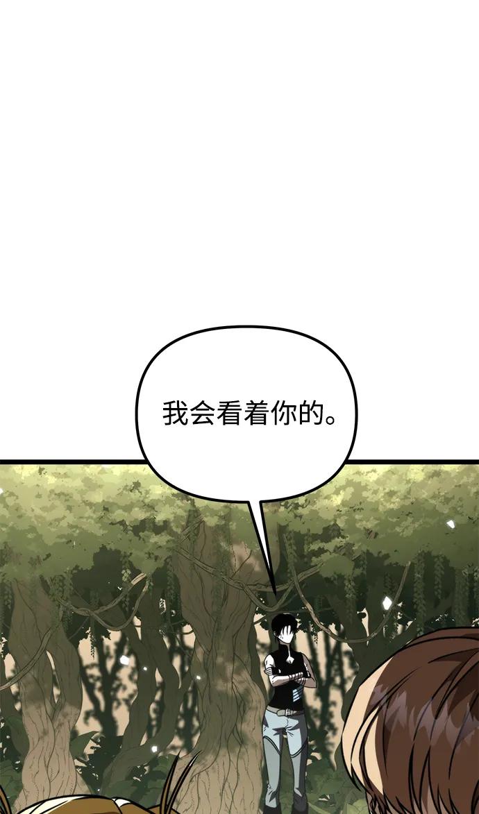 《转生座》第39话 塔（4） 第32页