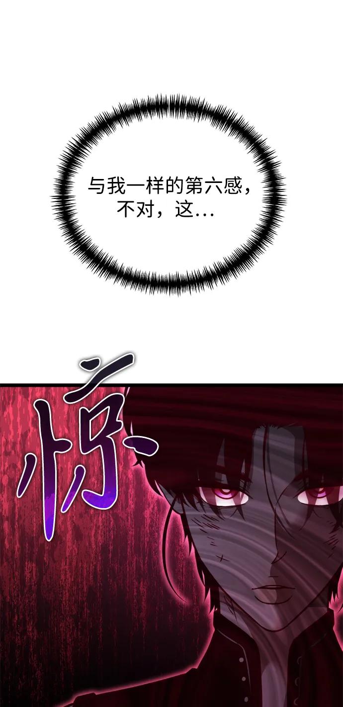 《转生座》第39话 塔（4） 第12页