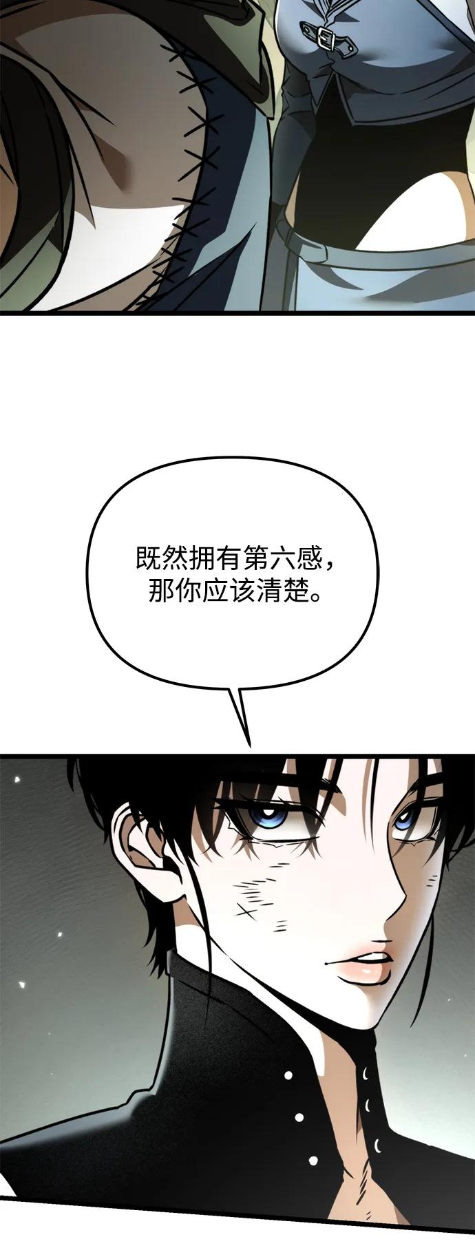 《转生座》第39话 塔（4） 第10页