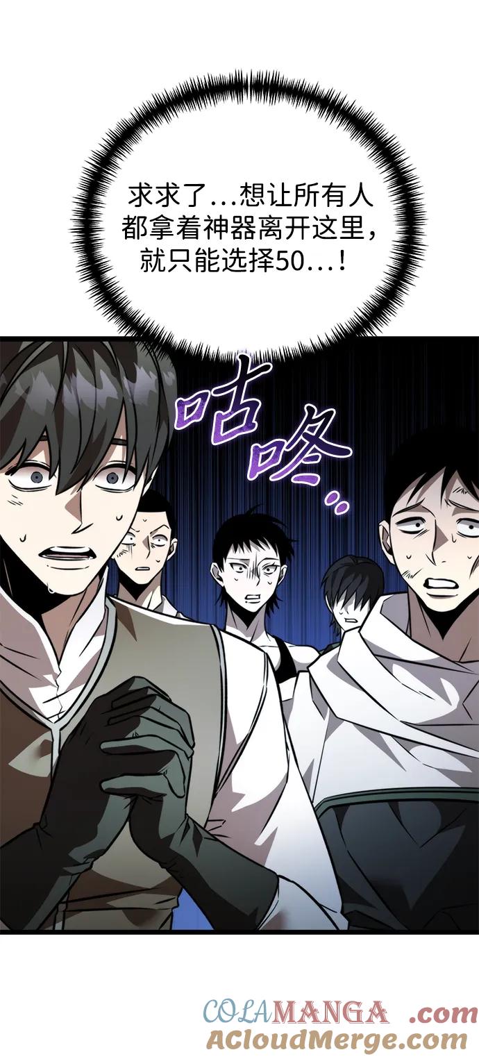《转生座》第39话 塔（4） 第57页