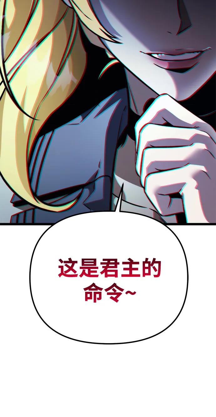 《转生座》第39话 塔（4） 第64页