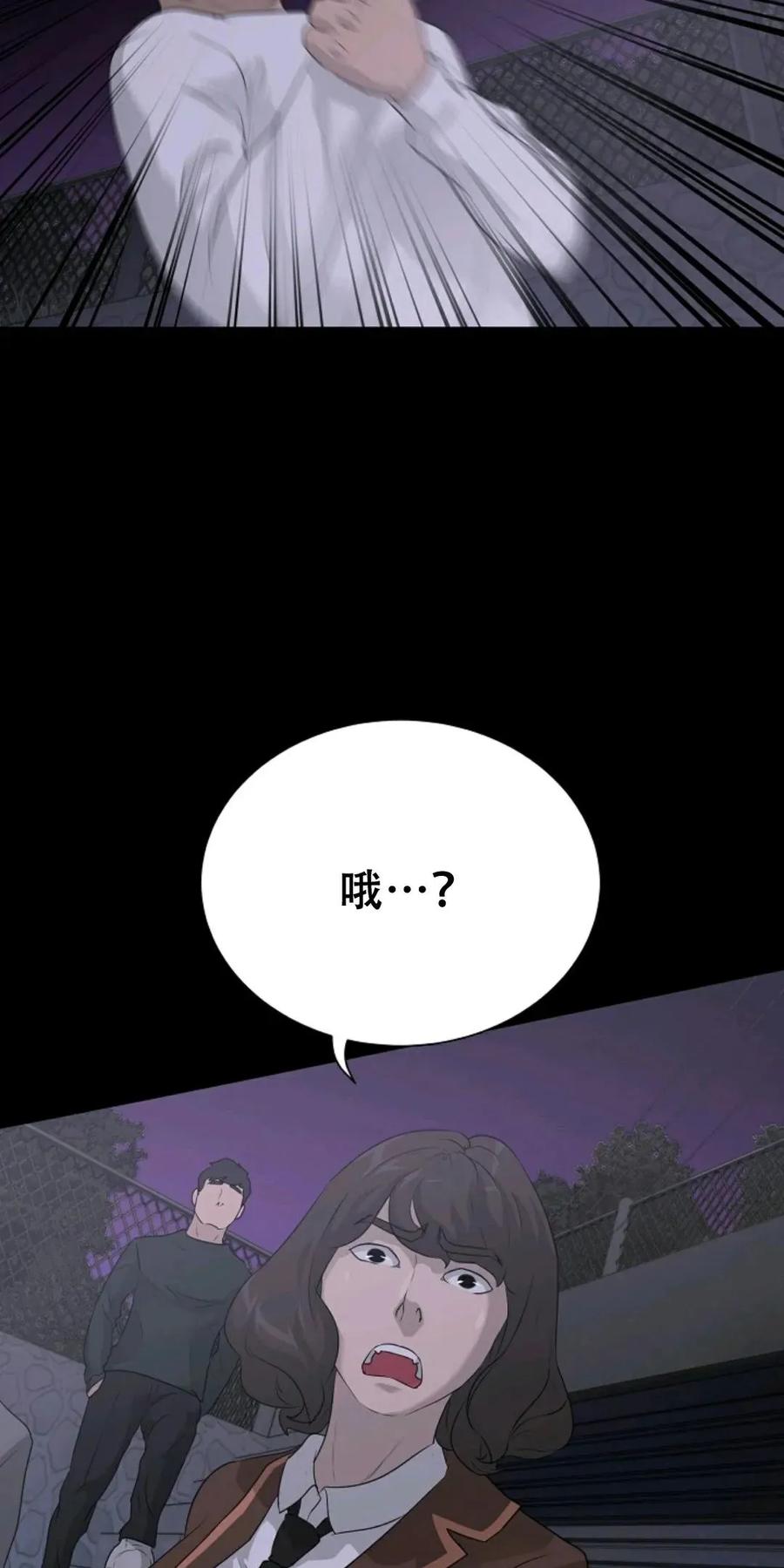 《触发人生》41 第59页