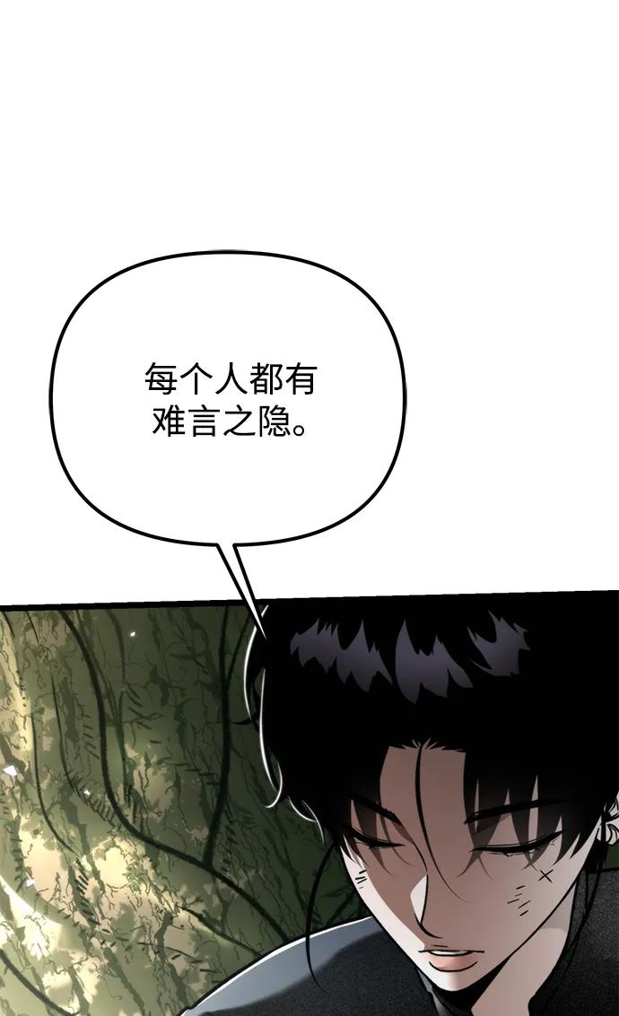 《转生座》第39话 塔（4） 第24页