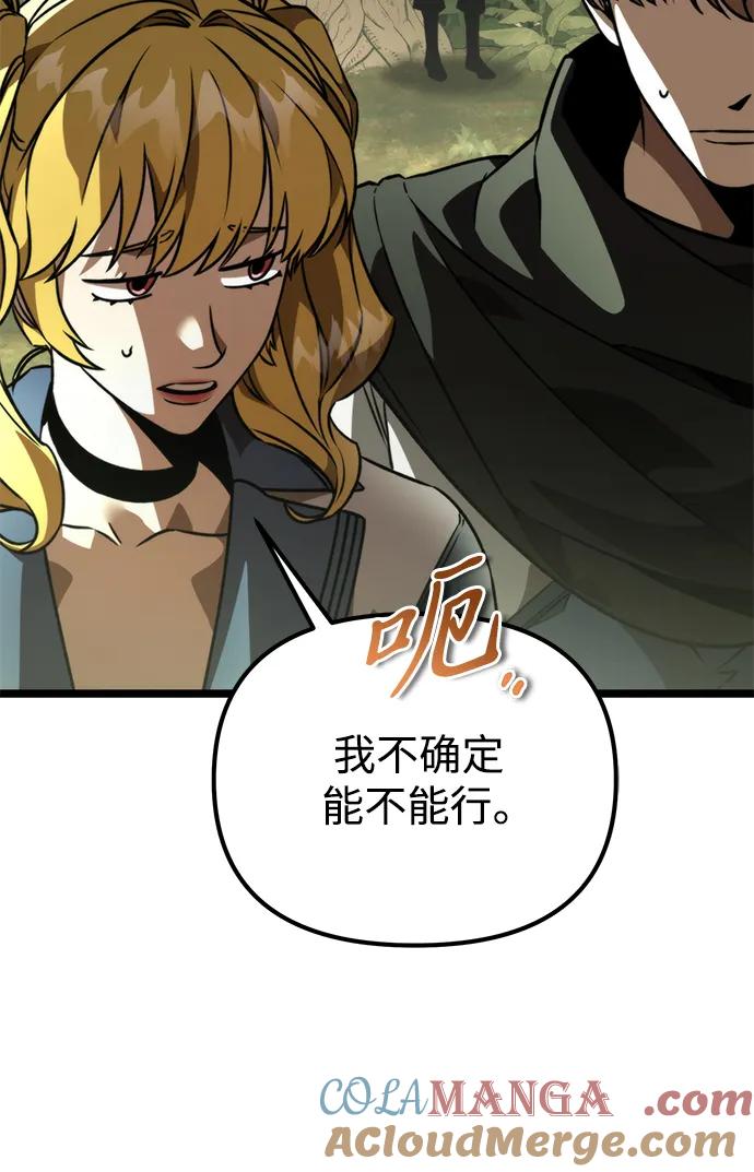 《转生座》第39话 塔（4） 第33页