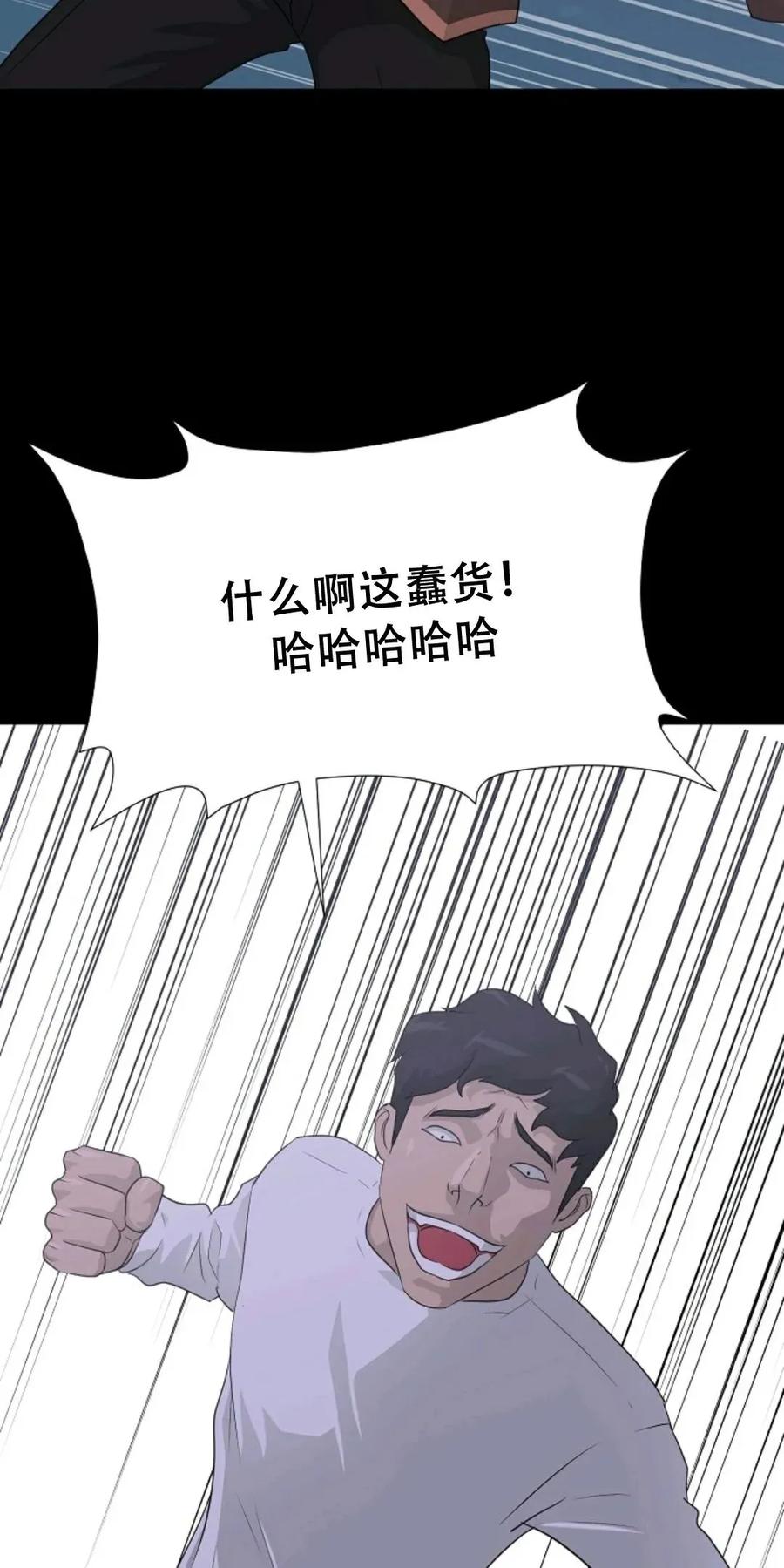 《触发人生》41 第52页